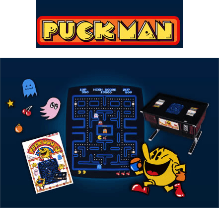 History パックマン ウェブ Pac Man Web